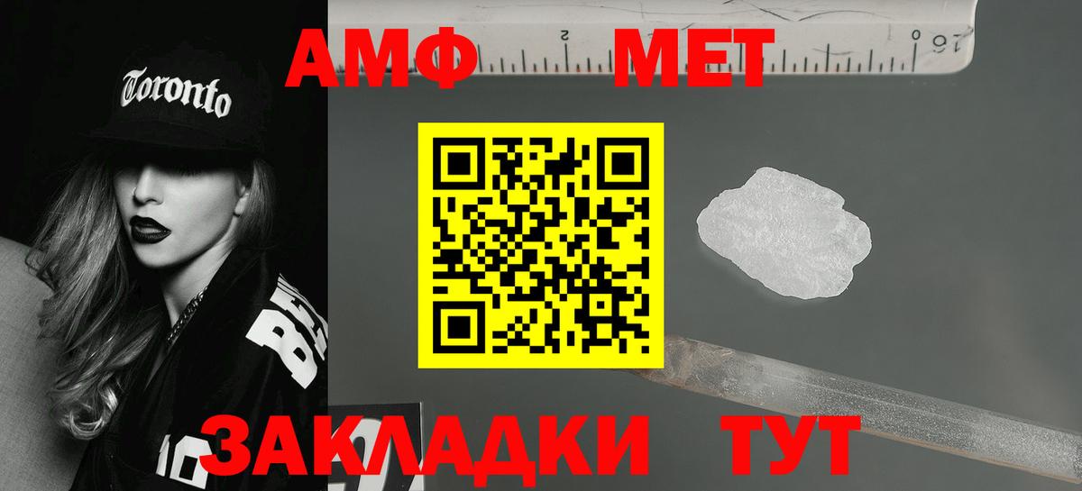 АМФЕТАМИН  Вход с VPN  АМФ  Азов  Амфетамин VHQ 
