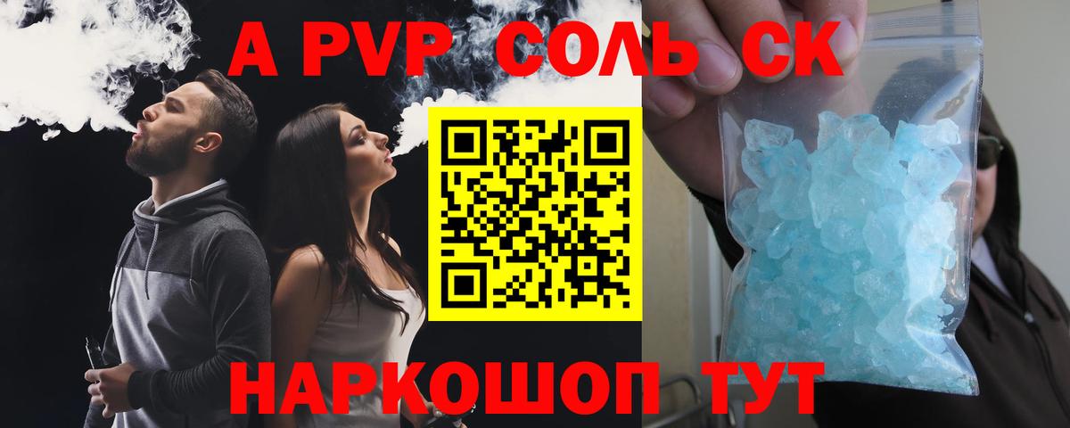 A-PVP  Вход с VPN  Азов  Alpha PVP СК  Alpha PVP мука  Alpha-PVP крисы CK 