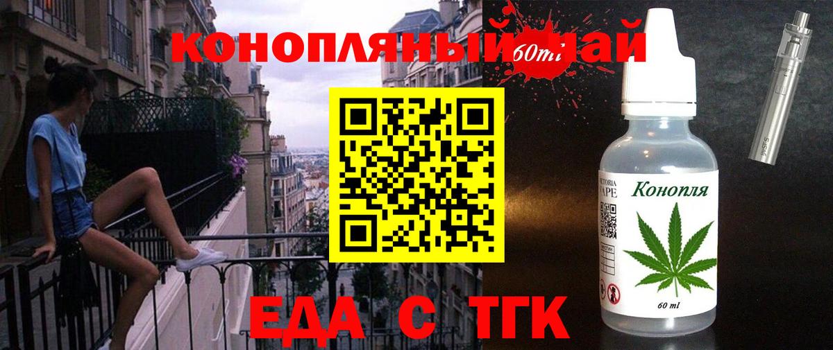 Печенье с ТГК конопля  Вход с VPN  Азов 