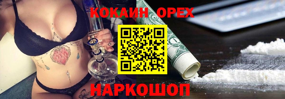 Азов  COCAIN 99%  COCAIN Эквадор  Вход с VPN 