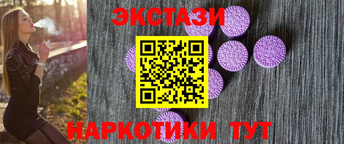 Азов  Экстази Дубай  Вход с VPN  Ecstasy 280мг 