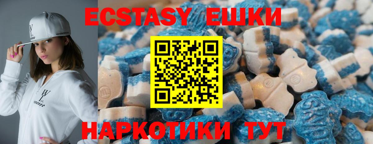 Экстази MDMA Азов