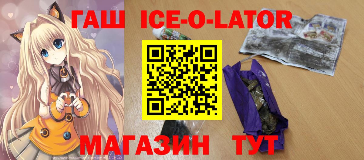 ГАШ Изолятор Азов