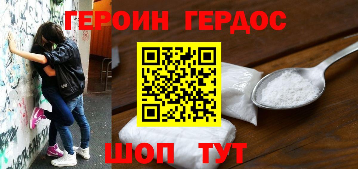 ГЕРОИН афганец  ГЕРОИН  Азов  Вход с VPN 