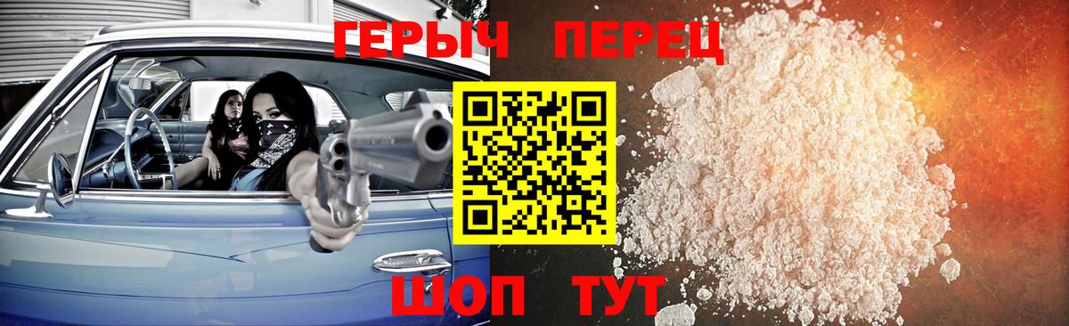 Героин VHQ Азов