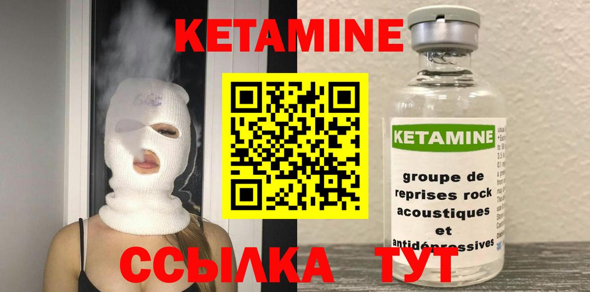 Кетамин VHQ  Вход с VPN  Азов 