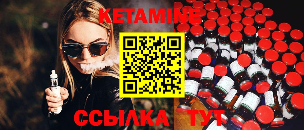Кетамин ketamine Азов