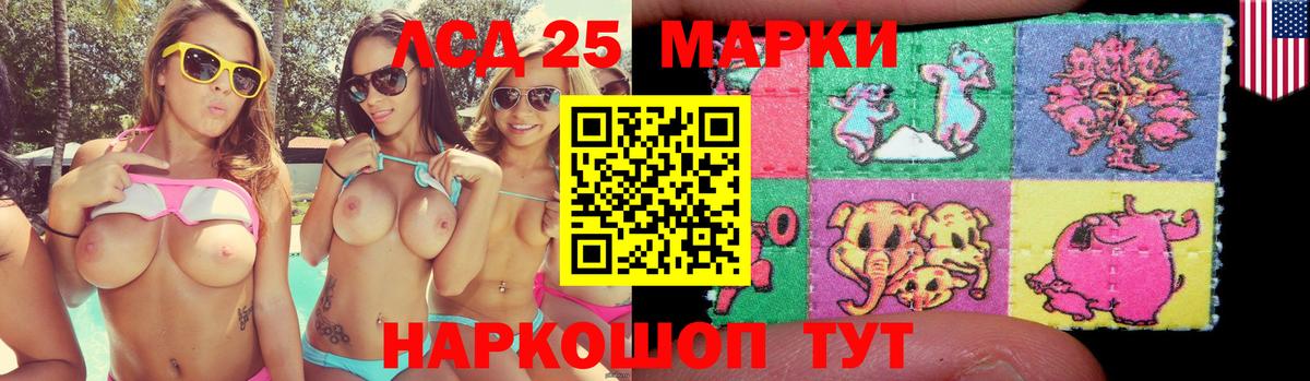 LSD-25 экстази кислота Азов