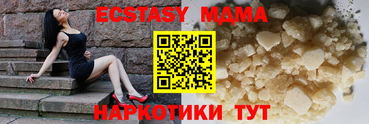 MDMA  МДМА crystal  Азов  Вход с VPN  МДМА crystal 