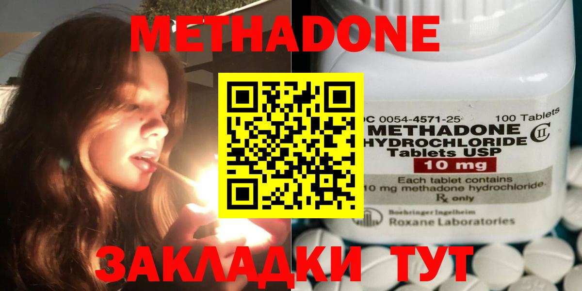 Метадон белоснежный  МЕТАДОН мёд  Азов  Вход с VPN 