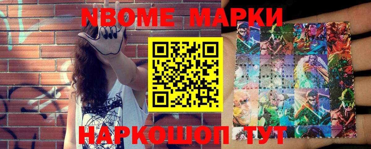 Наркотические марки 1500мкг  Вход с VPN  Азов 
