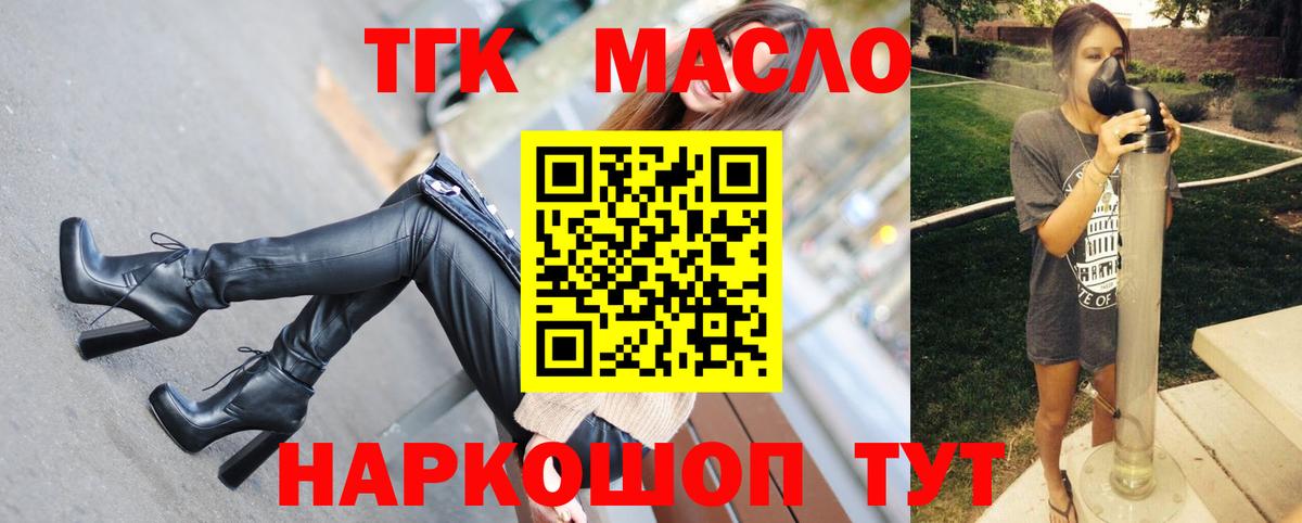ТГК Wax  Вход с VPN  Азов 