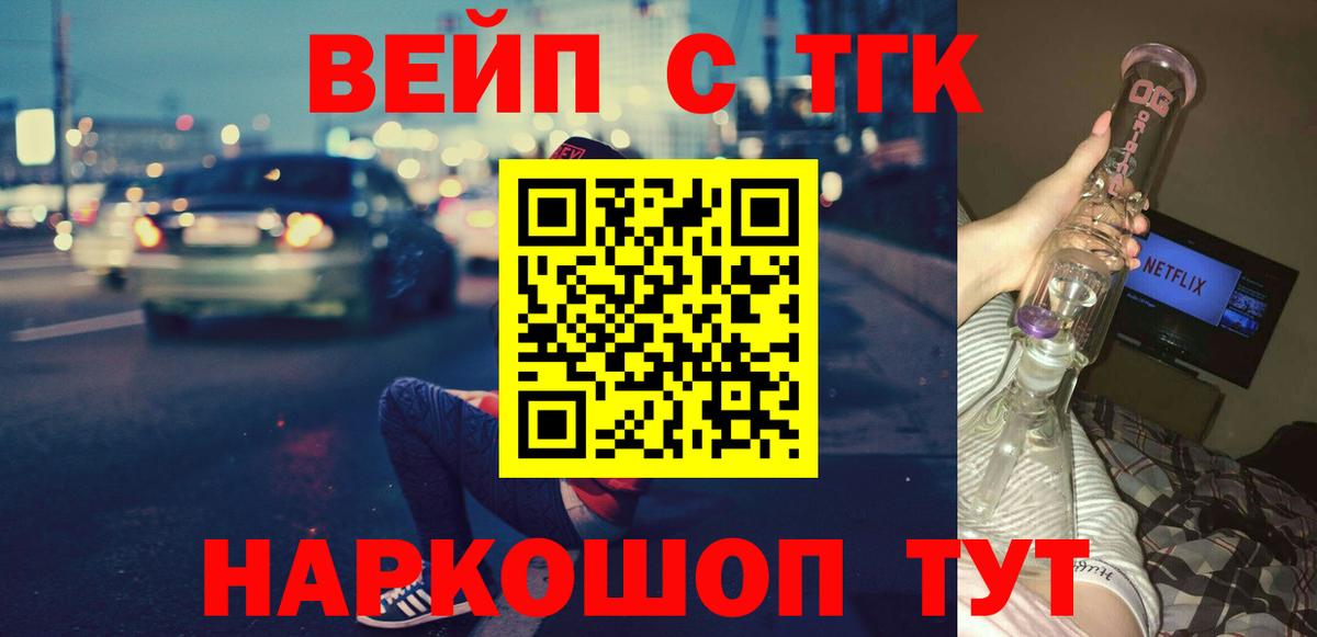 Дистиллят ТГК вейп Азов